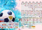 九游娱乐网站-2026，当黑星照耀潘帕斯—加纳横扫阿根廷背后的足球新秩序，与凯恩的孤独救赎