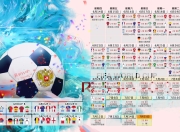 九游体育官方入口-多哈绝响，当枫叶之刃刺破北非铁幕，苏亚雷斯的致命一击为A组写下唯一注脚